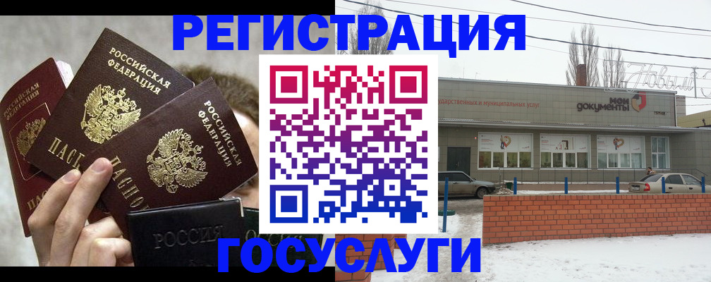 миграционный учет в Заозёрске