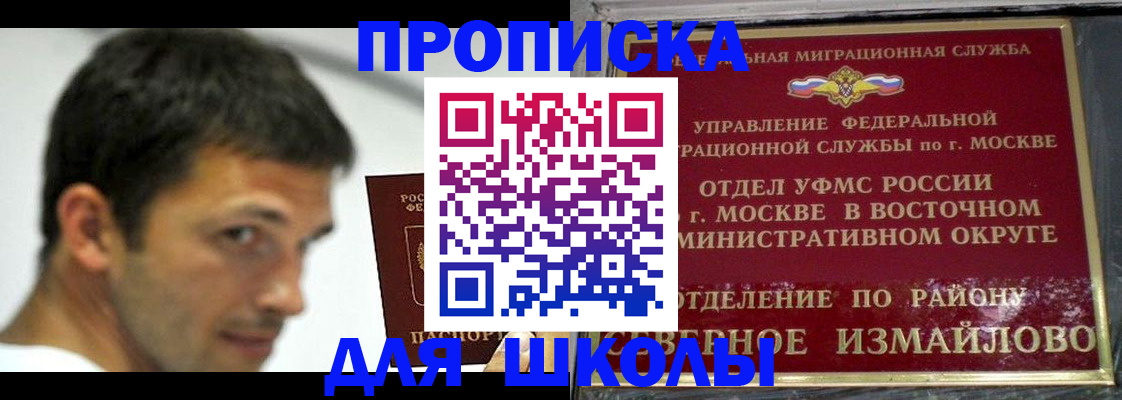 прописка от собственника в Заозёрске