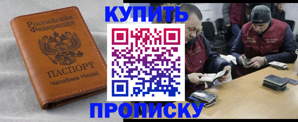 прописка от собственника в Заозёрске