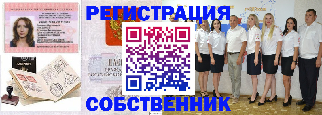 временная регистрация госуслуги в Заозёрске