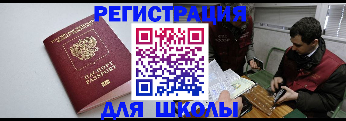 временная регистрация адрес в Заозёрске