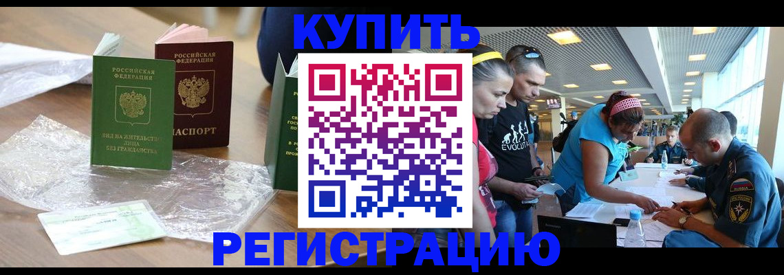 временная регистрация госуслуги в Заозёрске