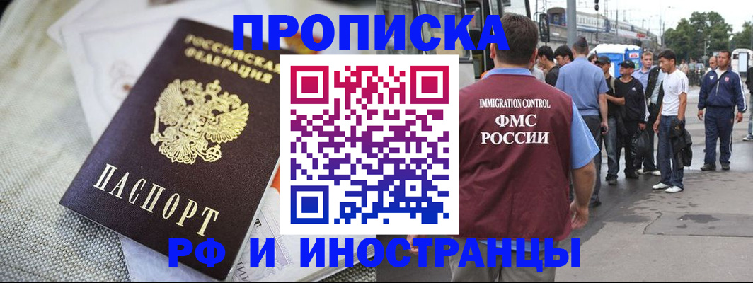 прописка для школы в Заозёрске