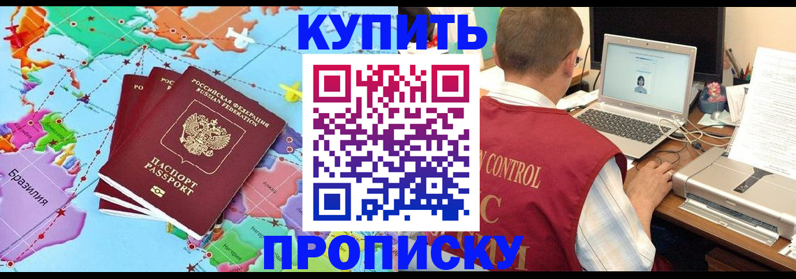 пропишу в квартире в Заозёрске